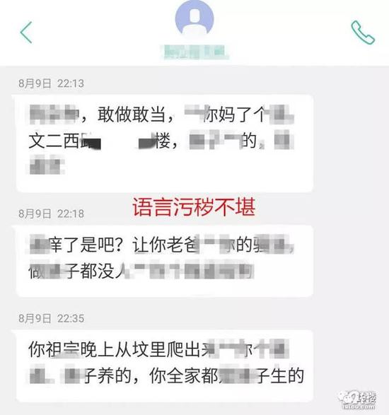 对方放言要上门堵人