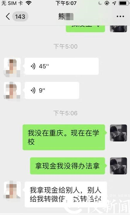 小禹称熊大姐已经联系他，说要归还100元。