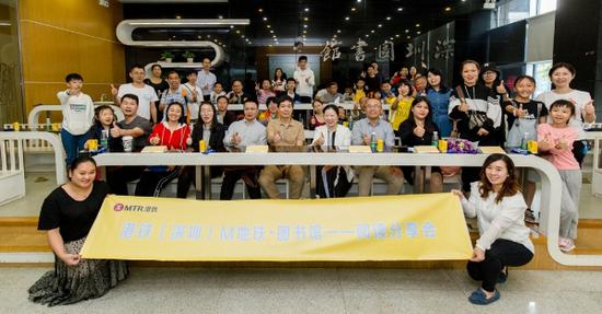 “M地铁·图书馆-阅读分享会”活动现场