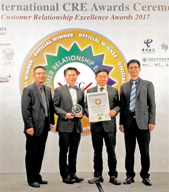 深圳燃气荣获2017“国际杰出顾客关系服务奖”