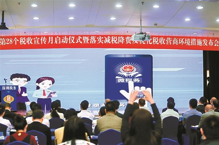 深圳市税务局发布减税降费措施十条