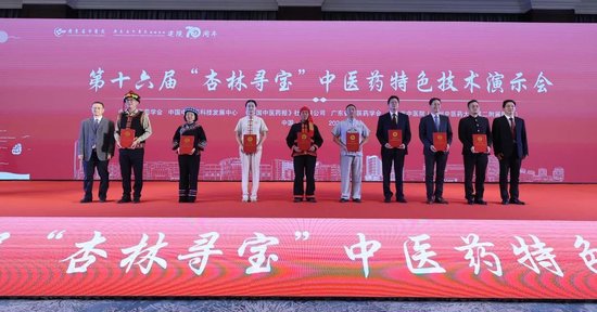 广东省中医院海南医院党委书记蔡敏,院长胡学军为8位献宝人颁发证书