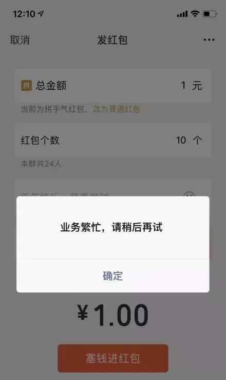 从曲线图不难发现,除夕零点一过,红包数量曲线几乎成“90度”猛增。