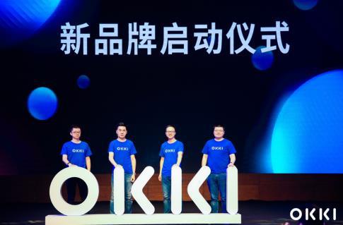 OKKI新品牌启动仪式