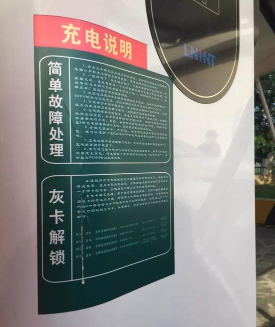 密密麻麻的“充电说明”,看来有不少车主在这些地方卡壳。