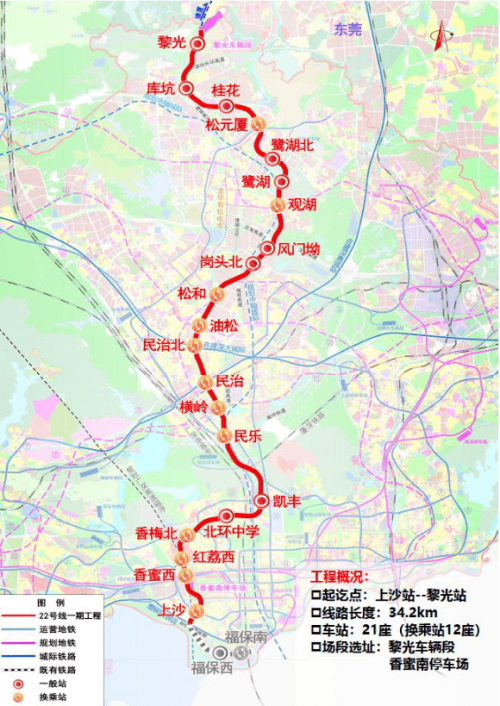 《深圳市城市轨道22号线交通详细规划》规划方案图