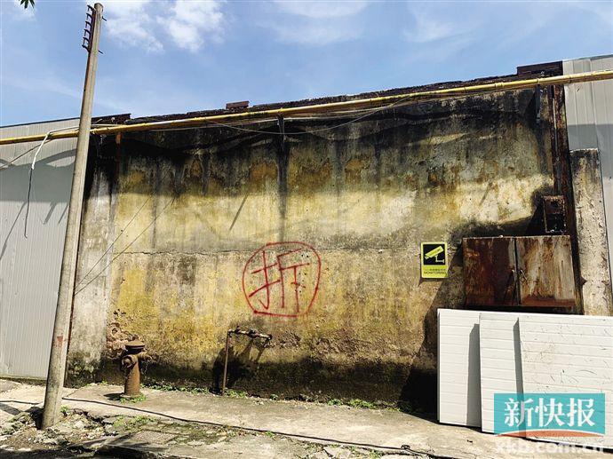 ■红专厂B区现场,墙上画上的“拆”字