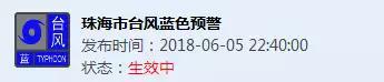 在6月6日9时15分发布珠海市暴雨黄色和雷暴预警信号。▼