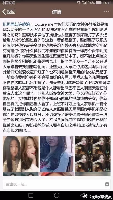 抖音温婉微博被猛黑料曝光 网友:凉凉送给大家