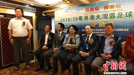 2018/19粤港澳大湾区足球冠军(系列)联赛27日在香港举行启动仪式 岳朝莲 摄