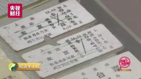图片来源:央视财经