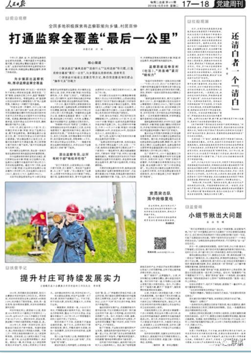 广州番禺一陵园主任被查:超大办公室 保险柜藏