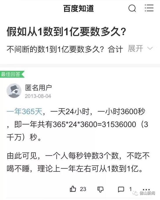 所以要数1亿粒米，不吃不睡地数，时间最少要1年！