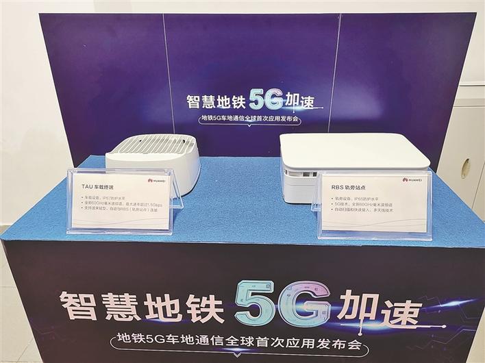 ▲部署在列车和车站的5G设备只有“机顶盒”大小。 深圳晚报记者 董玉含 摄