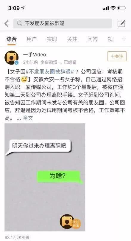 这让八百年一发朋友圈的小编