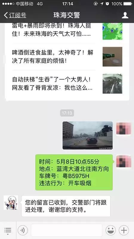 粉丝举报