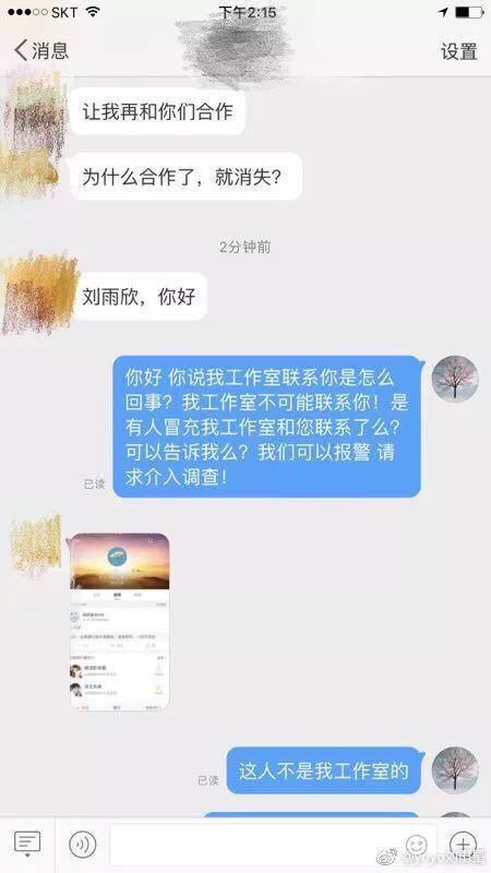 但刘雨欣否认自己联系过这些团队。