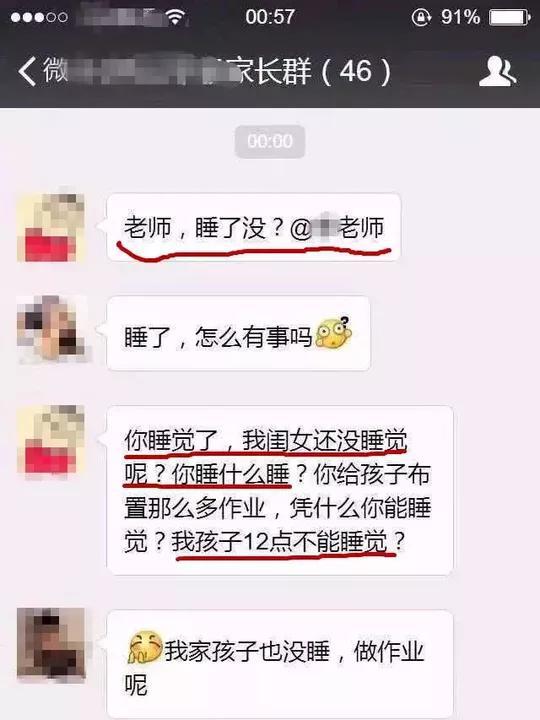 “老师都睡了，作业那么多，我闺女却还没睡觉”。