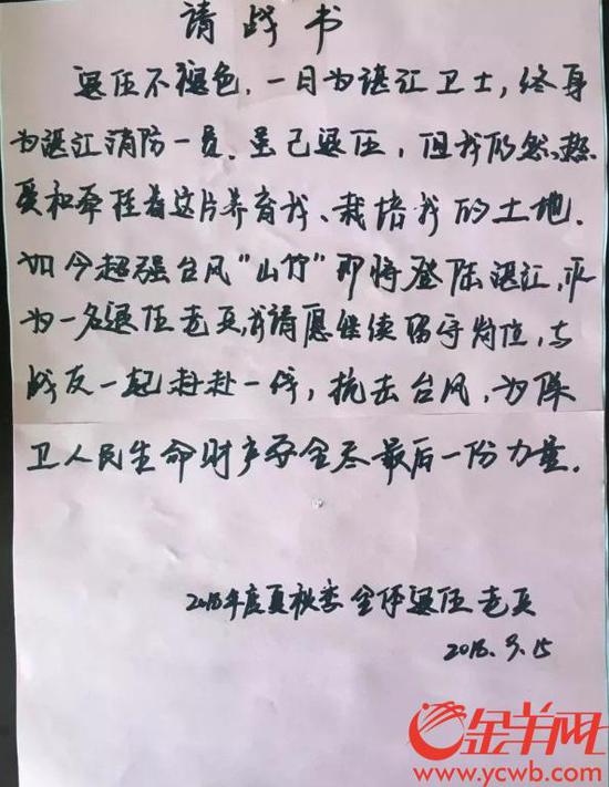 刚退伍的老兵撰写请战书申请延期离队