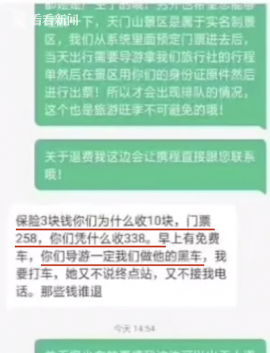 打开网易新闻 查看更多精彩图片