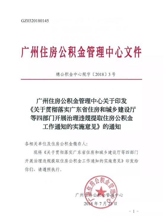 异地购房暂停提取公积金