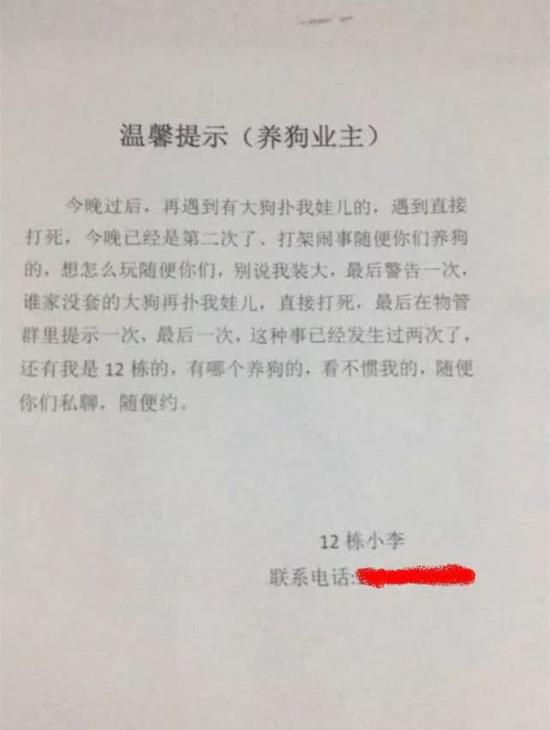 小李为什么要写这样一则并不温馨的“温馨提示”呢？记者联系上小李。