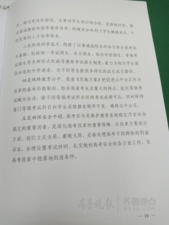 （齐鲁晚报齐鲁壹点 记者 尹明亮）