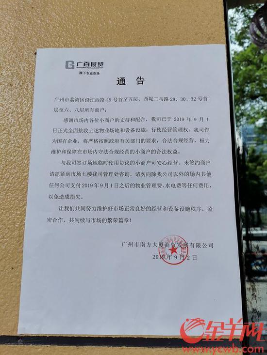 9月2日通告 金羊网记者 李焕坤 摄