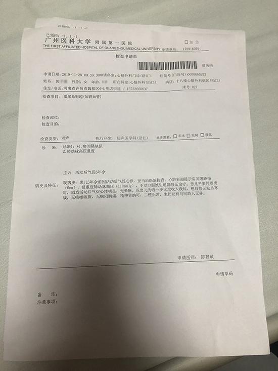 小雅来广州做的检查显示,其肺动脉高压重度