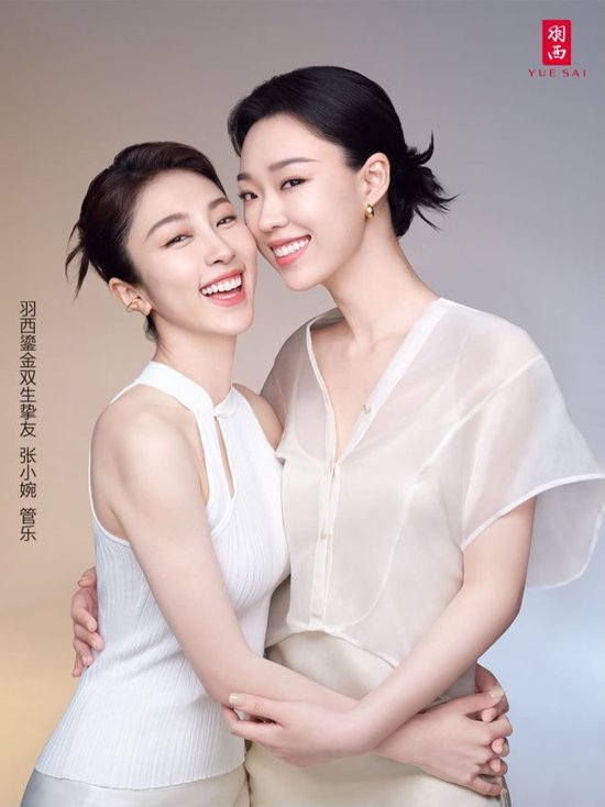 羽西鎏金双生挚友——小婉管乐