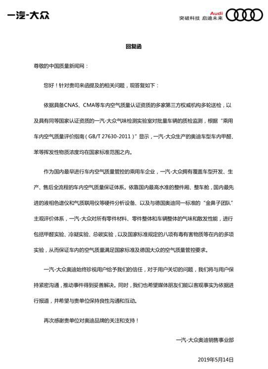 中国质量新闻网截图