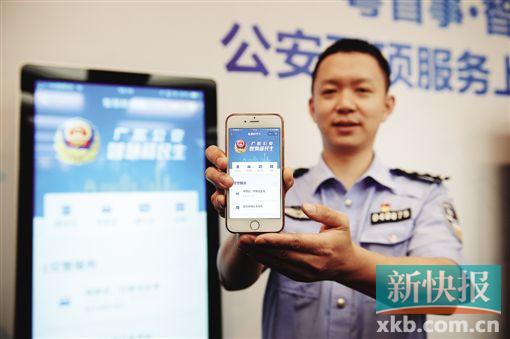 ■“粤省事”小程序上线后,交管、户政和出入境管理等业务可以手机一键办理。