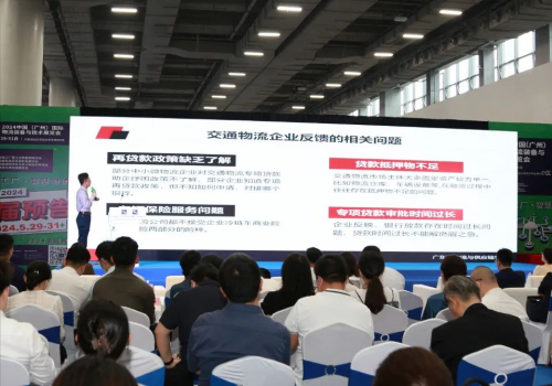 交通物流金融支持与服务 广东这样做