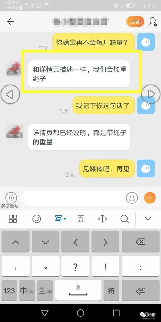 有网友认为店家再怎么解释