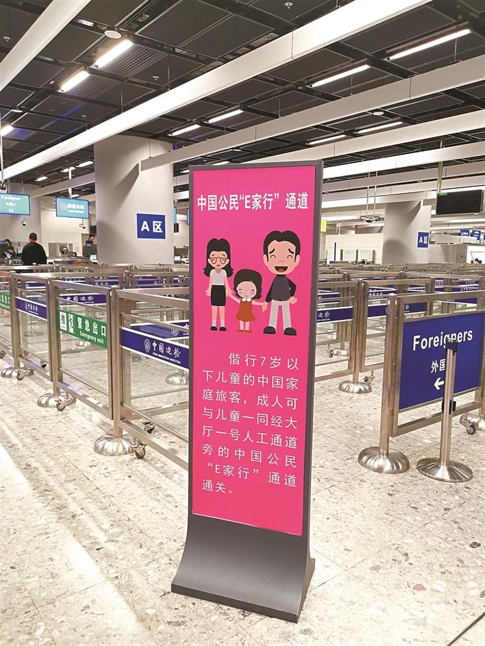 ▲边检部门在西九龙站口岸设立的“E家行”通道指示牌。 深圳晚报记者 李超 摄