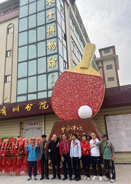 广州天水堂博物馆发布中国体坛世界冠军签名集