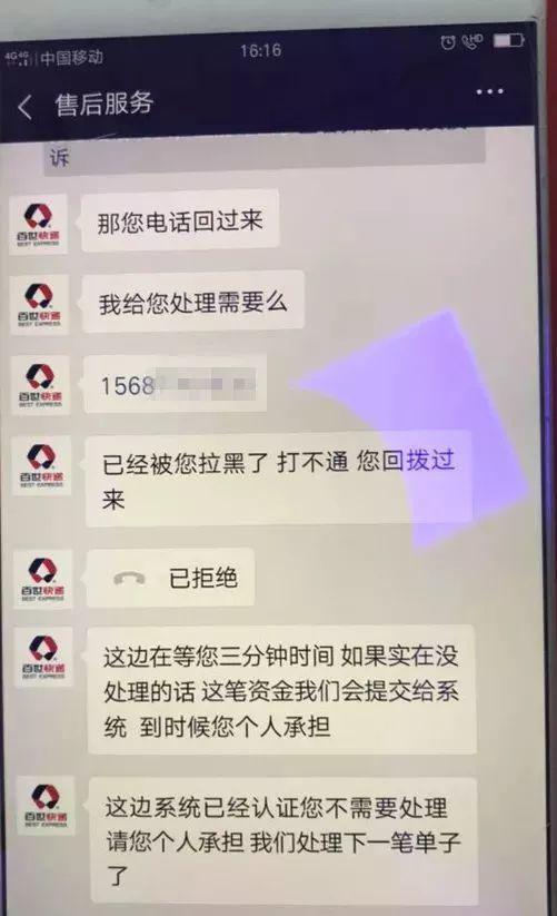 消失的钱被转到了“小钱袋”