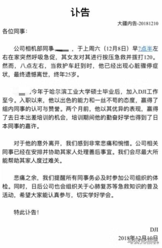 大疆：没有 " 加班文化 "，将继续努力优化员工健康福利