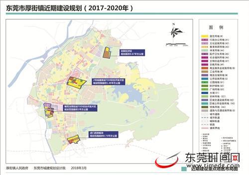 ■《东莞市厚街镇近期建设规划（2017-2020年）》布局图本报资料图