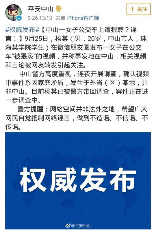 目前杨某已被警方带回调查，案件正在进一步调查中。