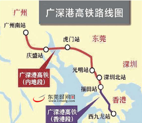 ▲广深港高铁线路图