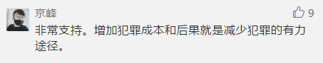 来源：中国青年报、最高人民检察院、