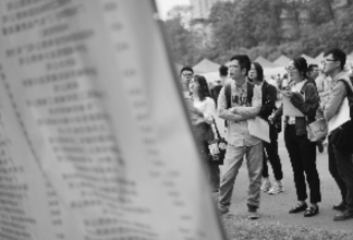 在华南理工大学举行的首场供需见面会上，毕业生寻觅所需的招聘信息。信时记者梁钜聪摄