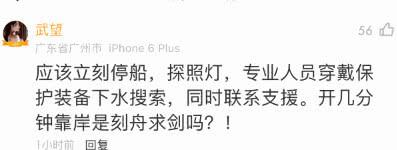 问:发现落水不该马上停船救援吗?