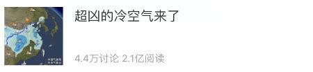 全国进入大范围低温预警,