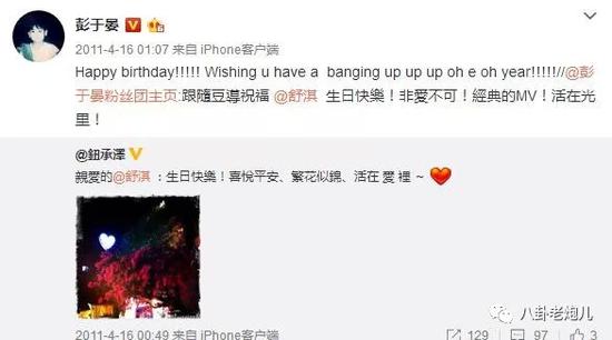 2013年更是呼唤舒淇为淇淇女神,说舒淇是“最亮的星星”↓↓↓