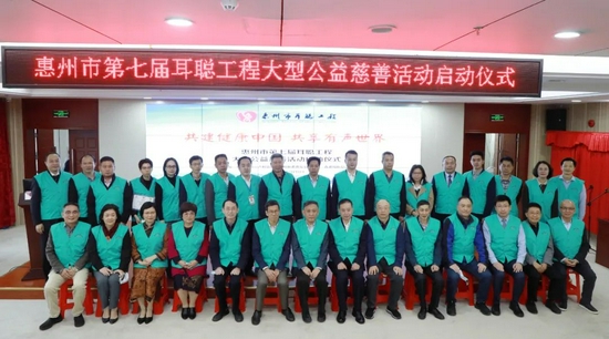 与会领导、义诊专家、社会慈善团体代表合影