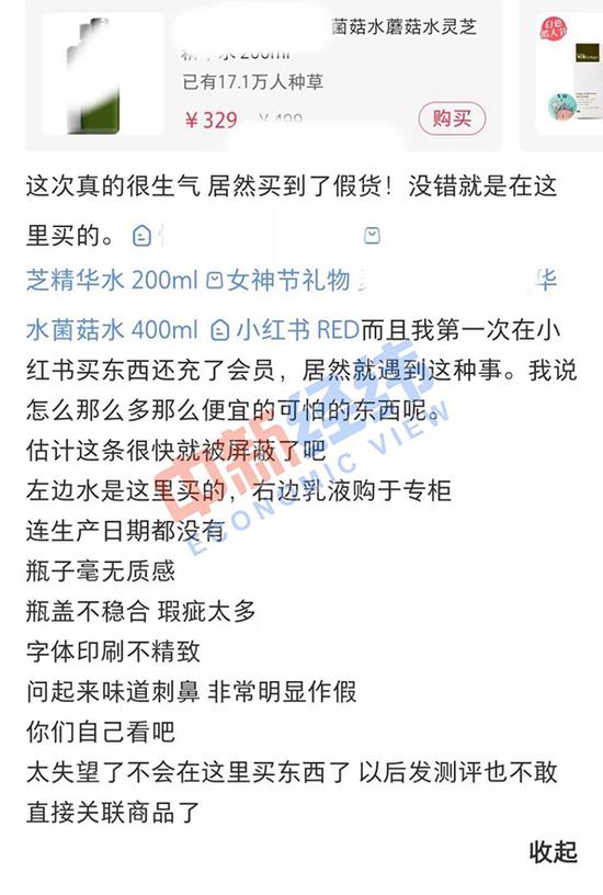 小艺(化名)发布在小红书App上的帖子 来源:截图