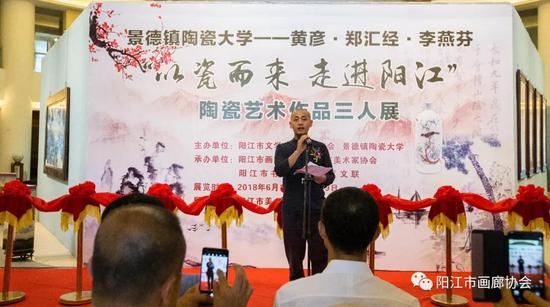 黄彦代表参展人致辞