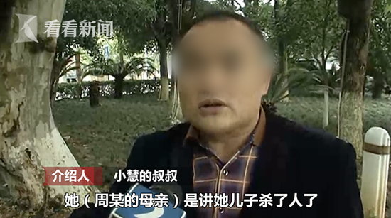 林强的二弟弟林伟庆：“她是讲她儿子杀了人了，杀死了人了。”